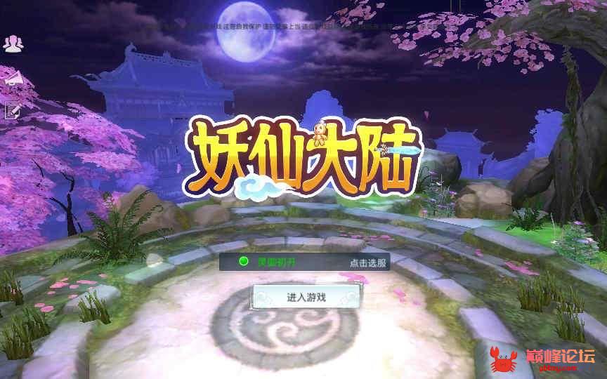 仙侠手游【妖仙大陆】2021整理Win一键即玩服务端+运营后台+新版GM授权后台+妖仙二开工具+视频教程【站长亲测】