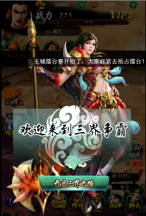 一机三游【铁血魔城H5】+【决战魔域H5】+【三界争霸H5】win一键服务端+多区+授权后台+外网+文字教程