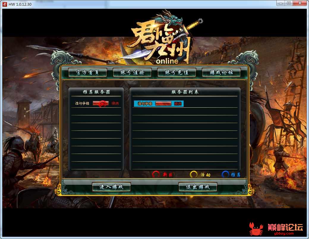 典藏国战端游【君临九州】2022整理Win一键即玩服务端+GM充值+解包工具【站长亲测】