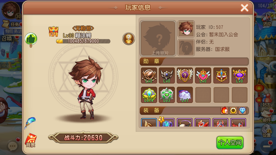 【弹弹岛2】新春版+开服清档+修复卡28级主线+授权GM后台+双端