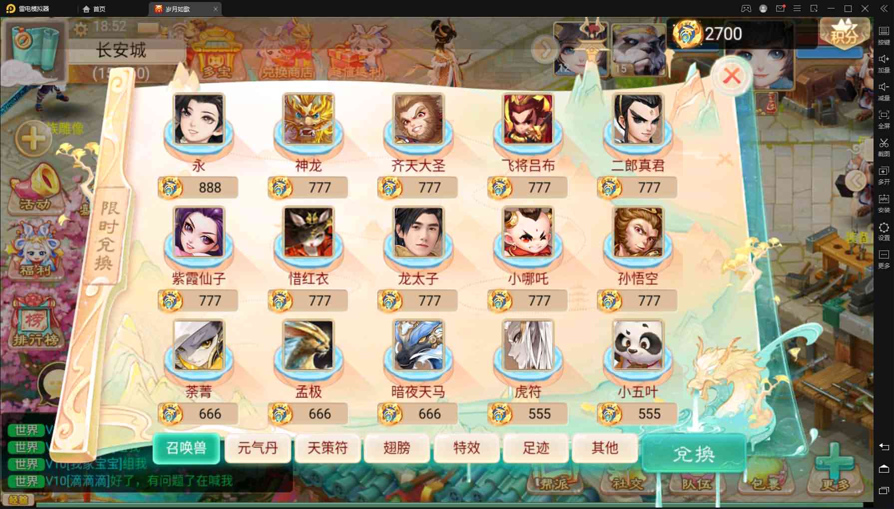 精品精修版本元神+天策+精炼+八卦+孩子+变身+活动任务全开+完整代理后台+爆率福利调整+热更+安卓+苹果客户端+直接开服端+包架设