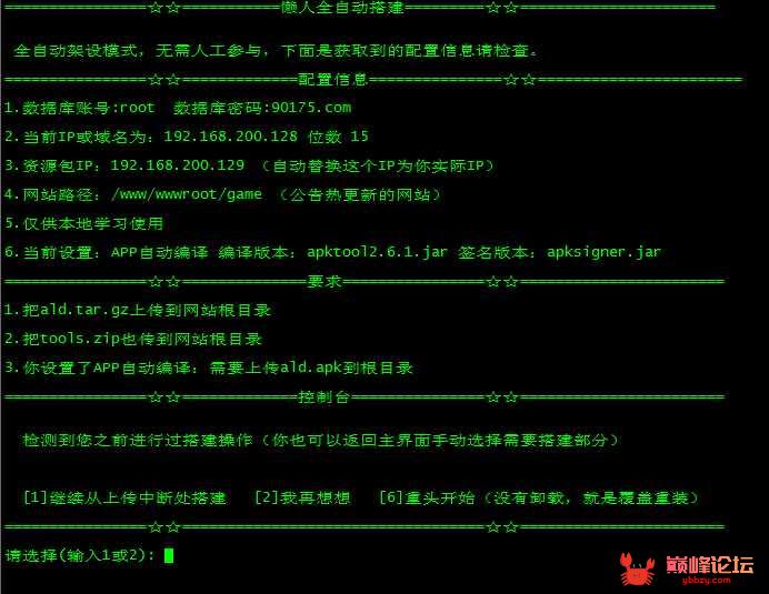 阿拉德之怒第一版懒人全自动搭建辅助通配版(如散人阿拉德、荒古阿拉德)