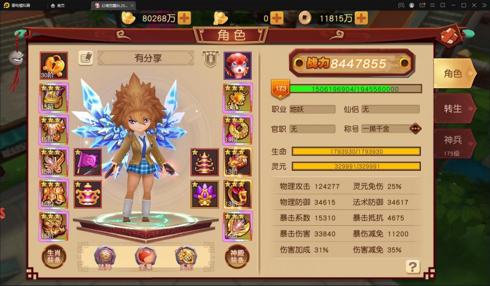 幻境觉醒【更始版】