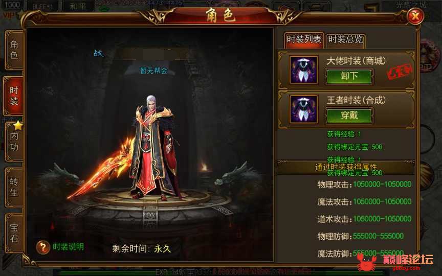 白日门传奇手游【兵王传奇】2022整理Win一键即玩服务端+GM后台【站长亲测】