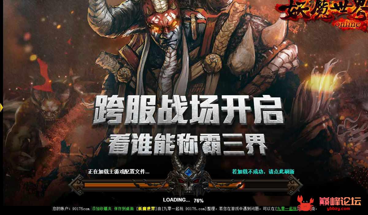 典藏2.5D页游【妖魔世界】2022年整理Win一键即玩服务端+功能站+教程【站长亲测】