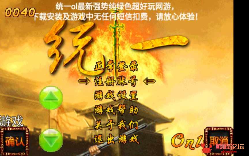 典藏复古手游【统一天下OL】2022整理Win一键即玩服务端【站长亲测】