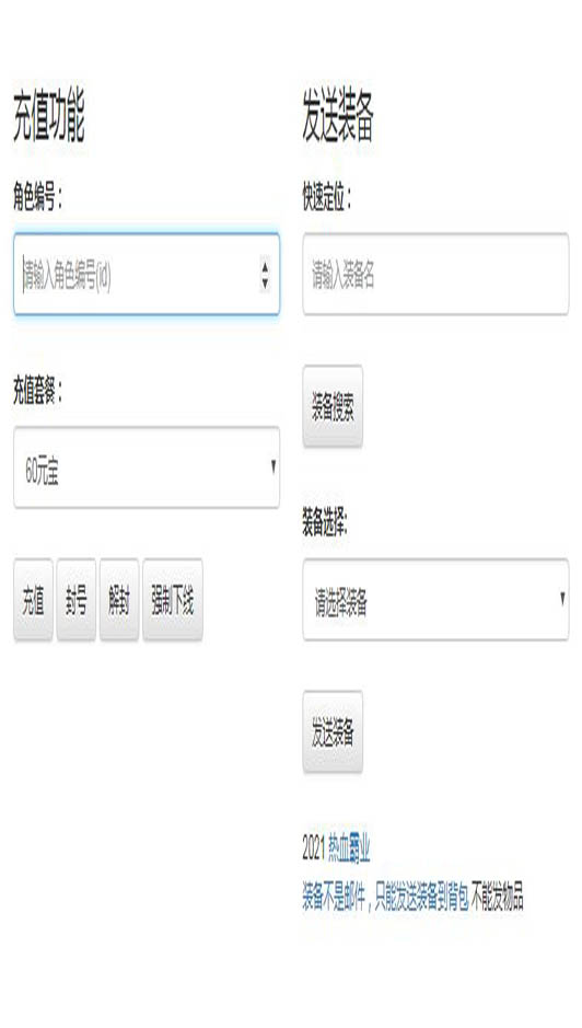 热血霸业H5【更始版】