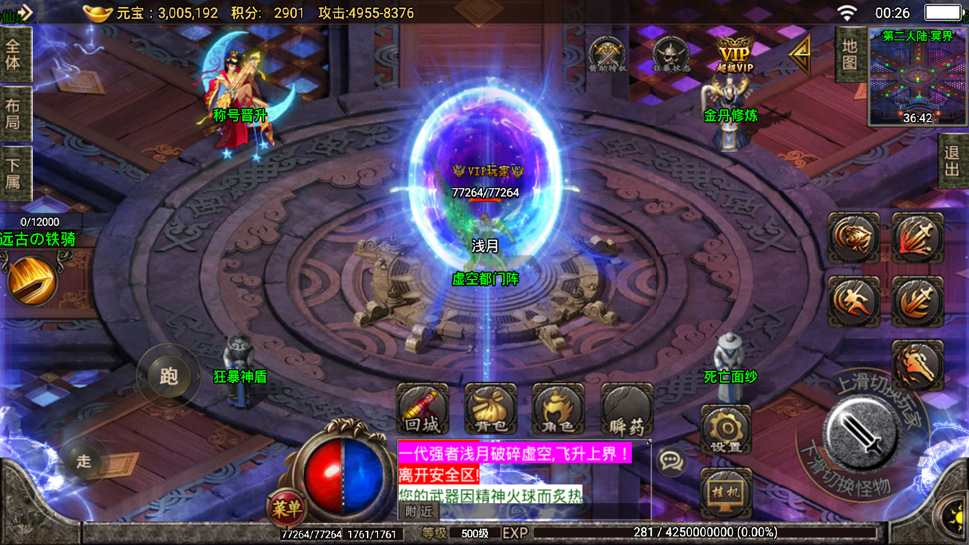 战神引擎《浅月修仙传奇》修复完整端，可直接开区