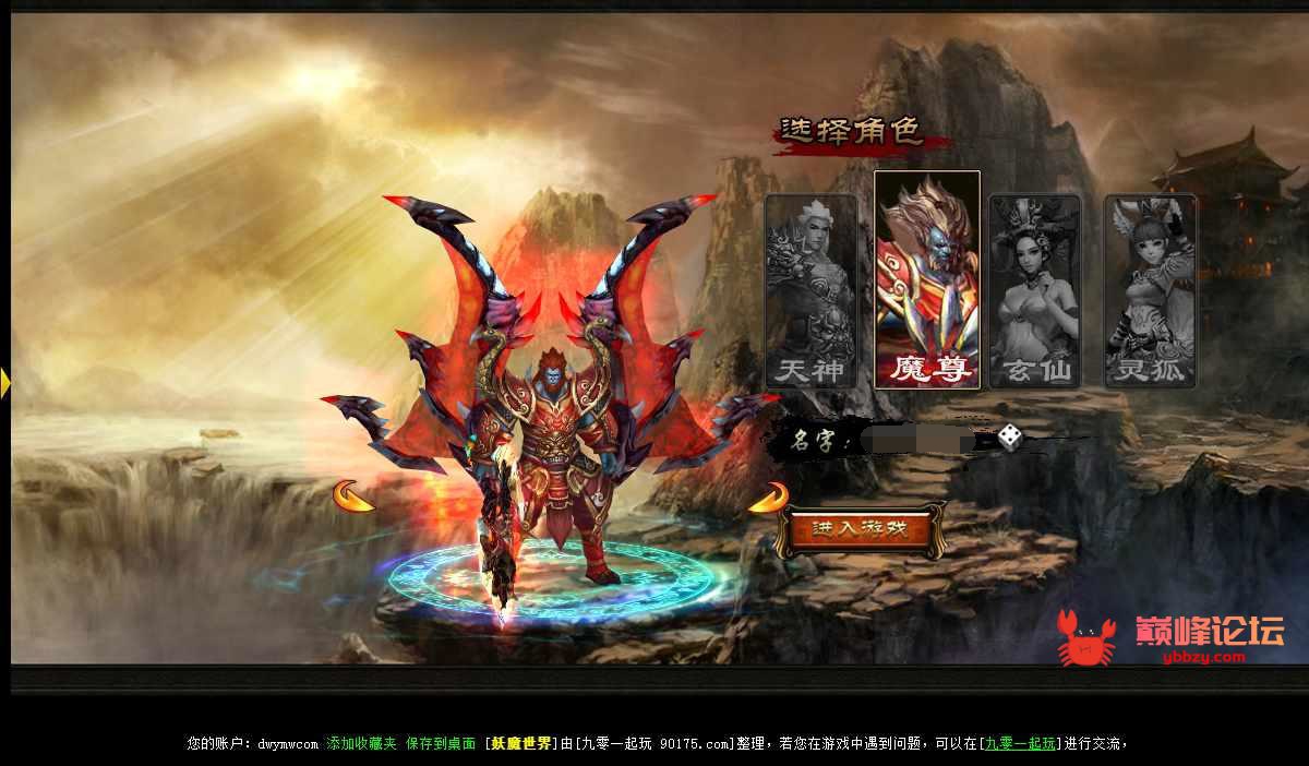 典藏2.5D页游【妖魔世界】2022年整理Win一键即玩服务端+功能站+教程【站长亲测】