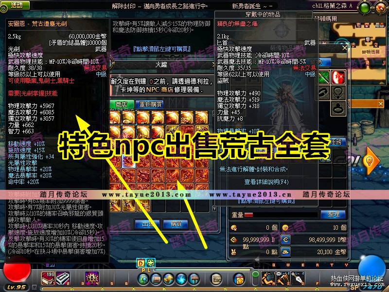 踏月特色DNF光翼单机版一键端 韩服光翼DNF单机版