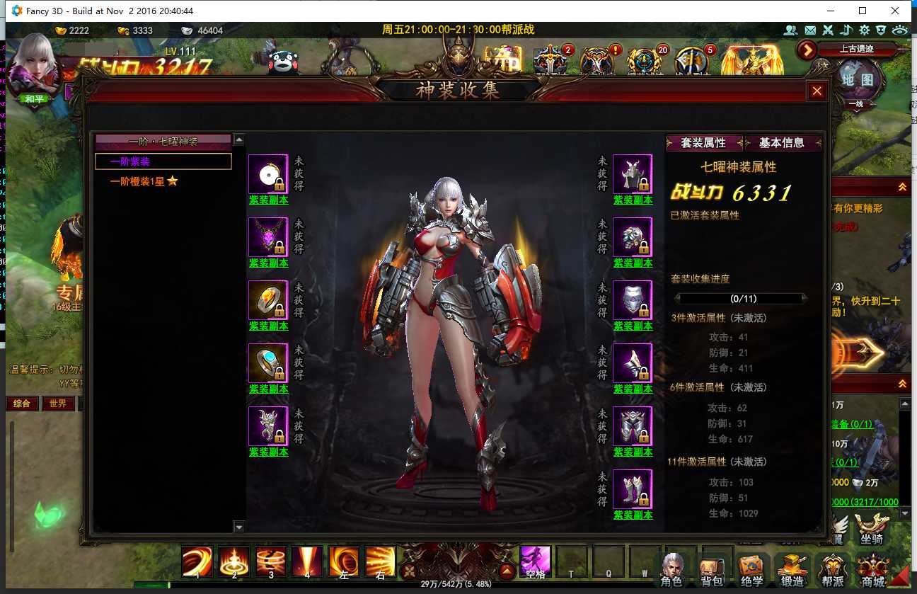 【大青云】win外网端+架设视频教程+开服清档+GM工具+邮件工具+微端