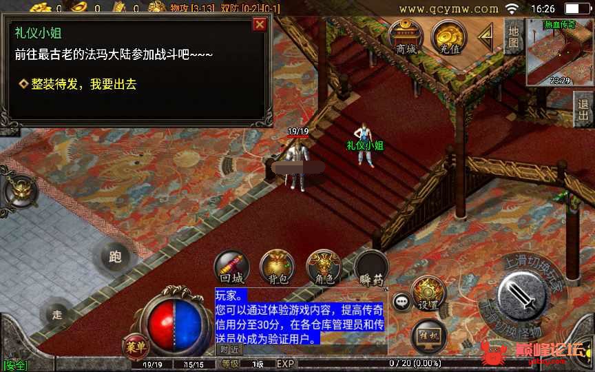 战神引擎传奇手游【1.76布衣传奇白猪版】2022整理复古服务端【站长亲测】