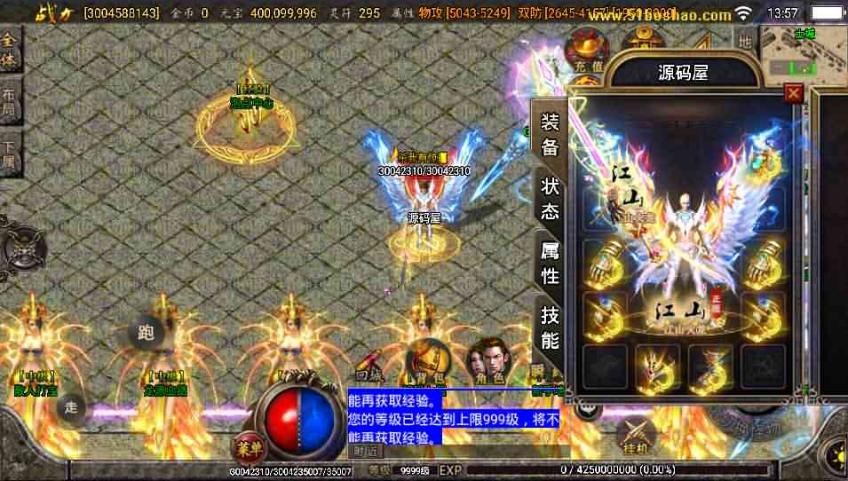 战神引擎传奇手游【江山玄冰三宫六院巅峰火龙第三季】最新整理半手工服务端+时装+转生+三宫后院召唤+坐骑合成