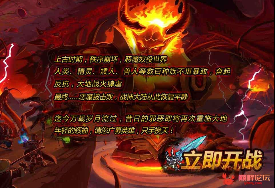 欧美魔幻题材手游【战神大陆】2021整理Win一键即玩服务端+三网通【站长亲测】