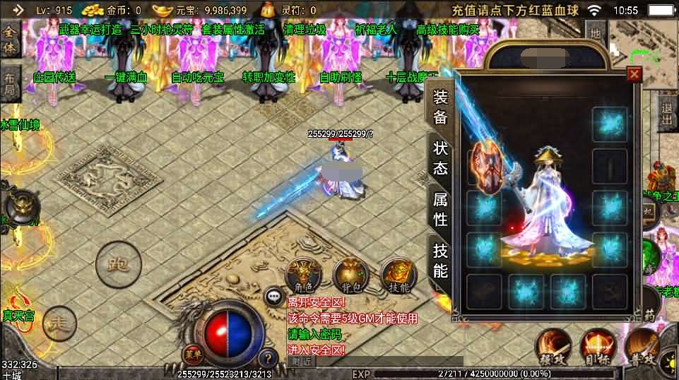 战神引擎【舞帝传奇之倩女幽魂】最新整理一键既玩服务端+二大陆+战旗争霸+吸血+动态内观