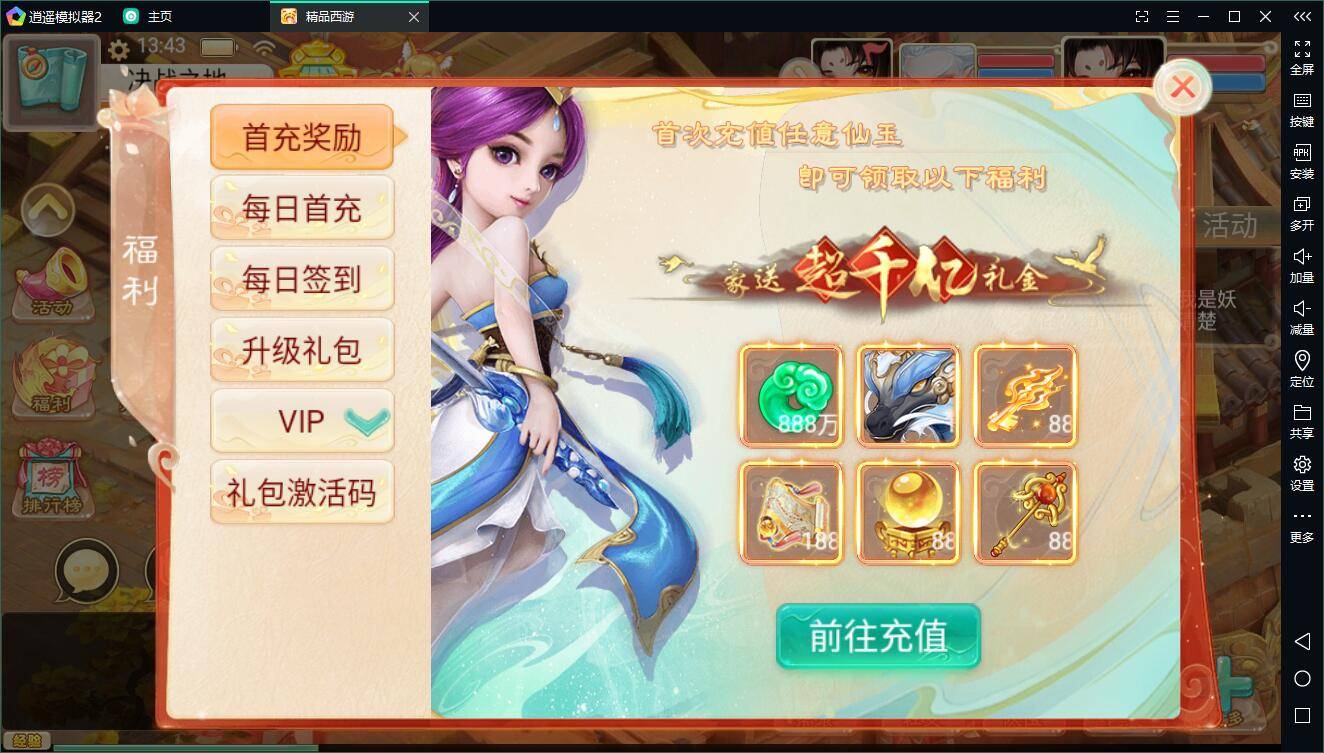 大话回合手游【精品西游之星阵觉醒修复版】最新整理Win系一键服务端+配饰+六个大区+JAVA总后台+代理后台+安卓苹果双端+视频教程