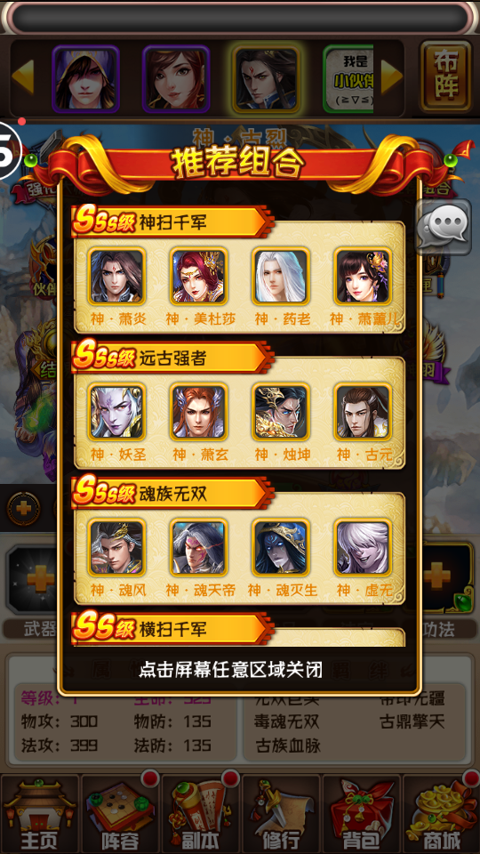 【斗破苍穹】win外网端+架设视频教程+开服清档+运营后台+客户端