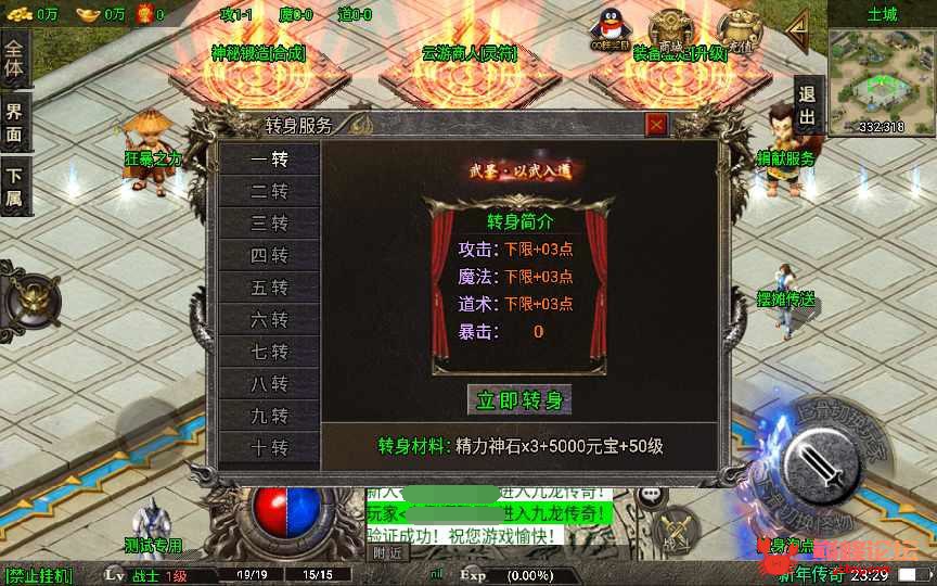 战神引擎传奇手游【凌天龙腾火龙白猪修复版】2022整理服务端+转生+狂暴+赞助+炼体+世界BOOS【站长亲测】