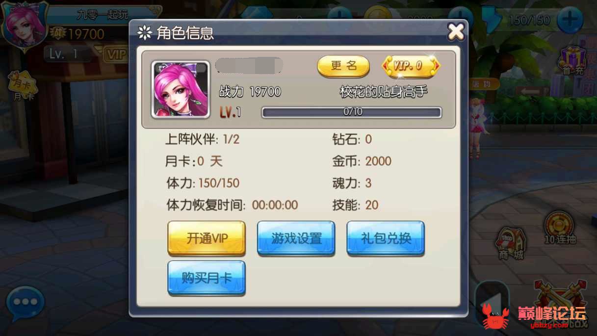 校花养成动作卡牌手游【校花的贴身高手】2022整理单机Win一键即玩服务端【站长亲测】