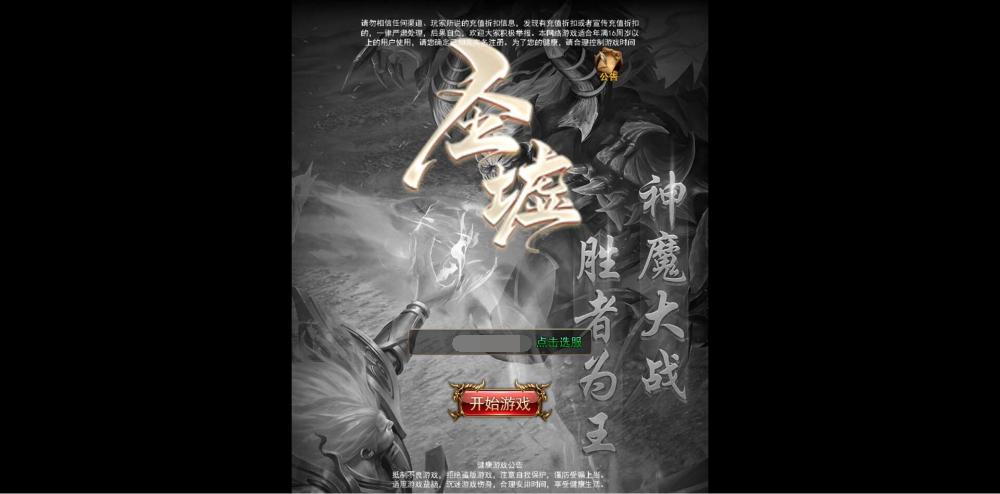 热血争霸H5