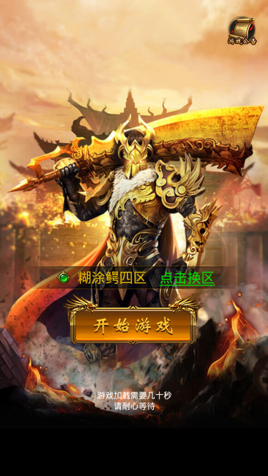 【传奇世界H5】win外网端+架设视频教程+开服清档+GM后台工具+H5三端