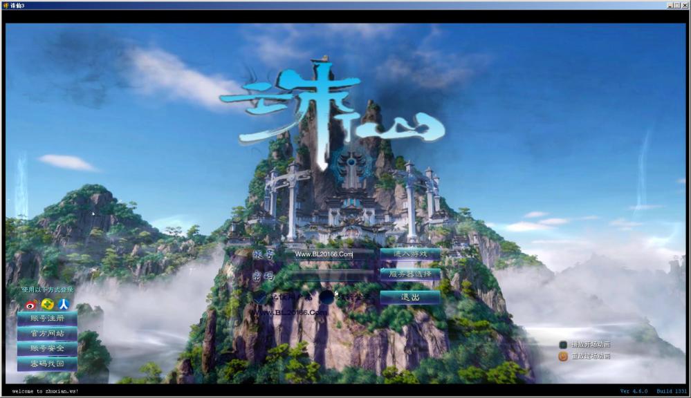 诛仙3-17职业