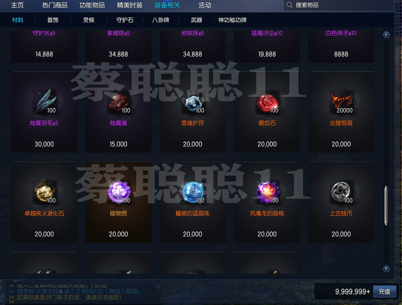 2021年3月剑灵单机版 PC虚拟机 主线支线全修复 GM后台