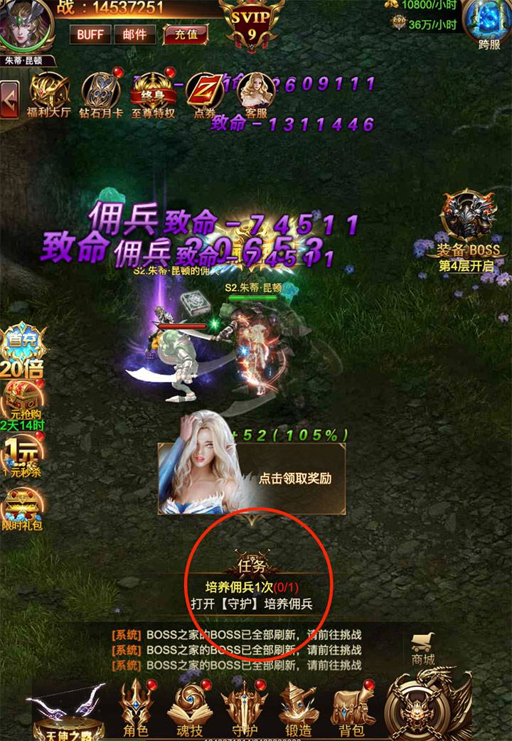 【神谕大陆H5】FIX BUG卡在佣兵任务跳不过去修