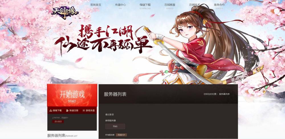 神话三国/神魔诛天