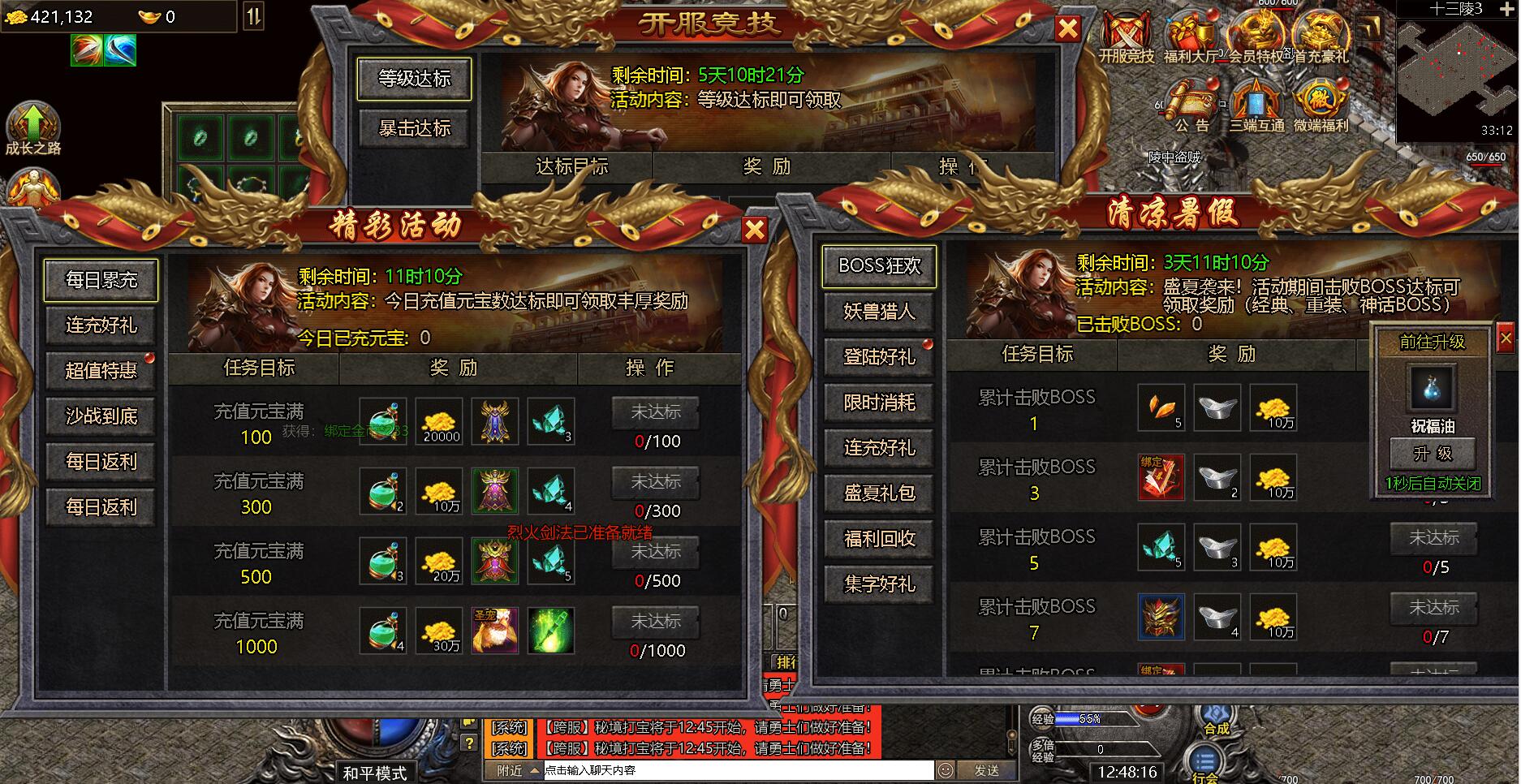 【清渊传奇H5】Linux手工端+搭建教程+GM后台+运营后台