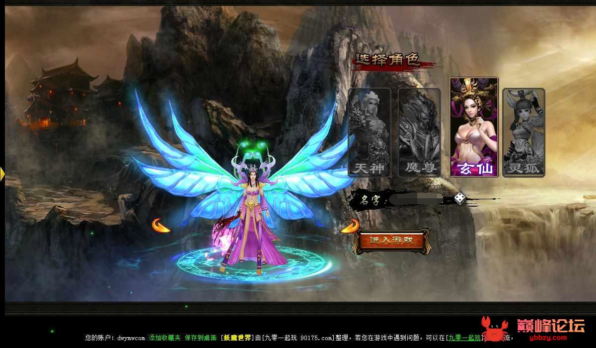 典藏2.5D页游【妖魔世界】2022年整理Win一键即玩服务端+功能站+教程【站长亲测】