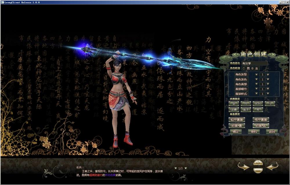 龙Online【更始版】