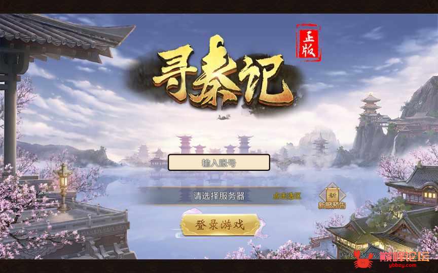 战国MMO题材手游【寻秦记】2022整理单机一键即玩镜像服务端+Linux手工服务端+GM授权后台【站长亲测】