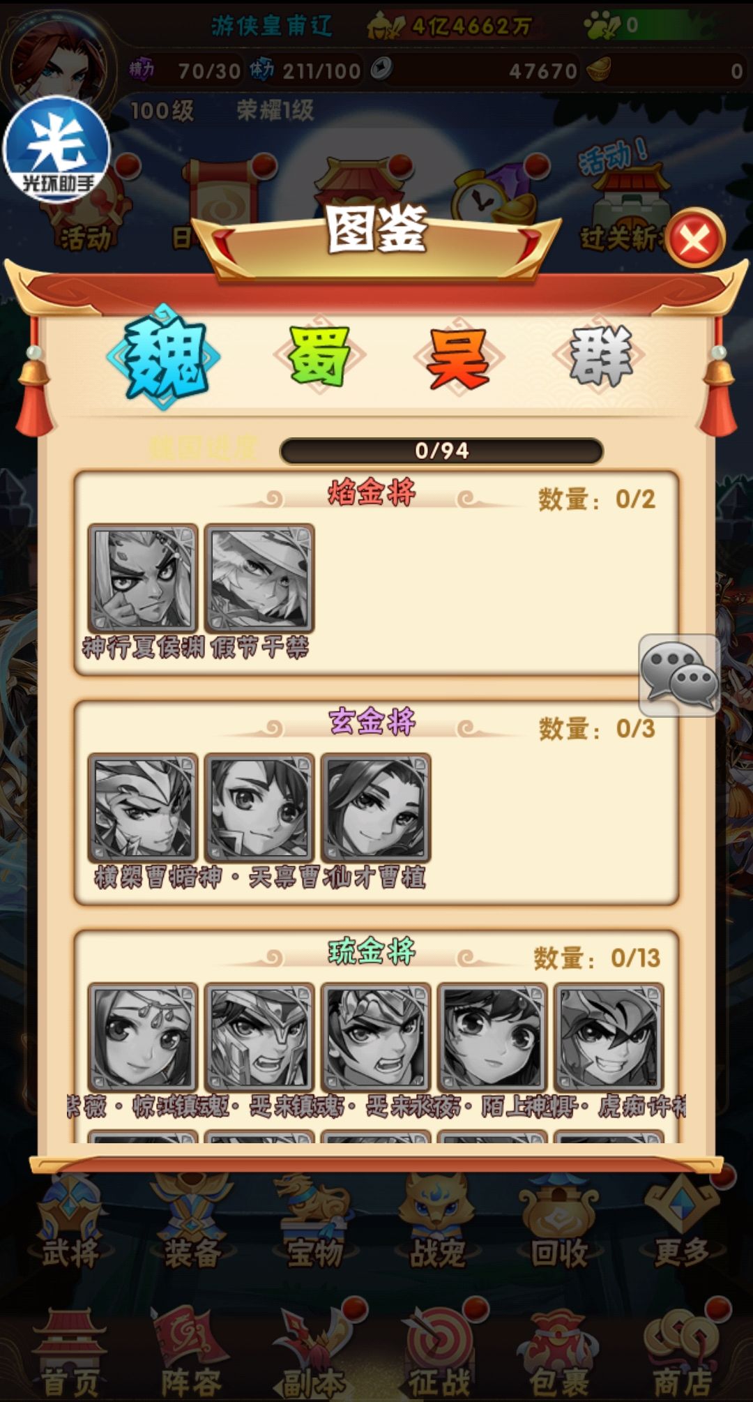 【少年三国志_鎏金版】手工端+架设脚本+架设教程+授权后台