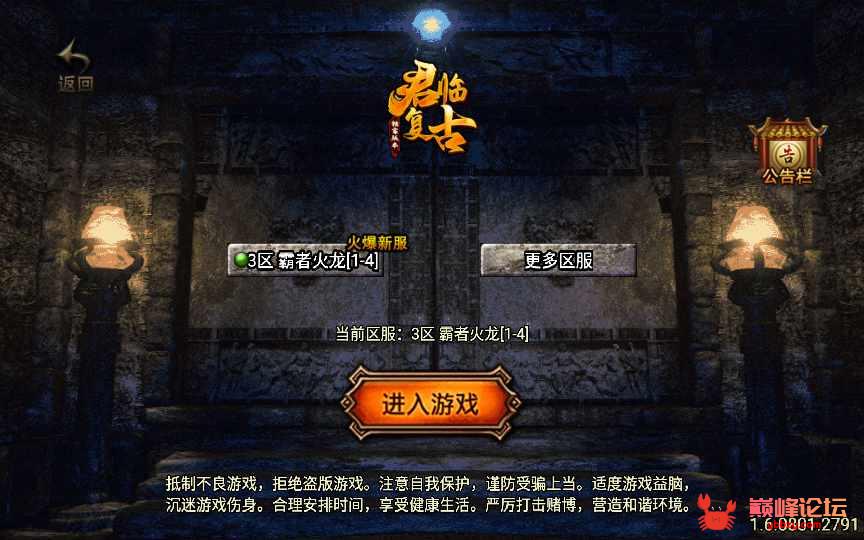 战神引擎传奇手游【霸者火龙四大陆耐玩白猪版】2022整理微变服务端+战旗争霸+多大陆+多地图【站长亲测】