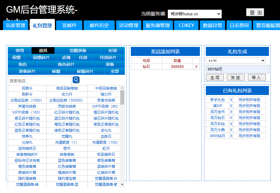 【闪乱神乐·爆衣】手工端+架设视频教程+运营GM后台+双端