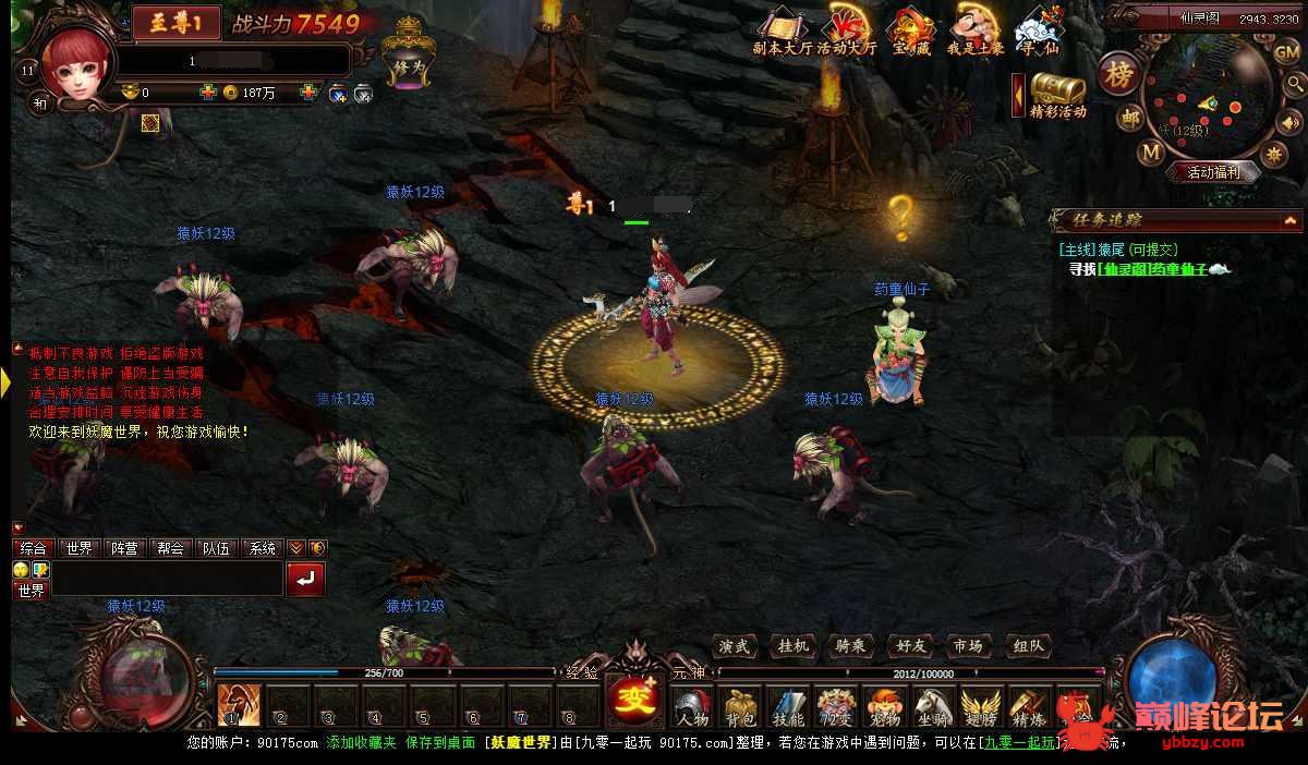 典藏2.5D页游【妖魔世界】2022年整理Win一键即玩服务端+功能站+教程【站长亲测】