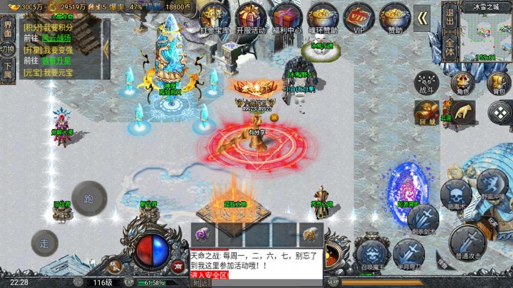 斗罗冰雪