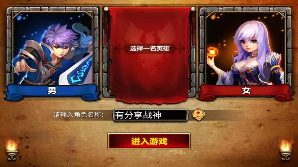 战神大陆【更始版】