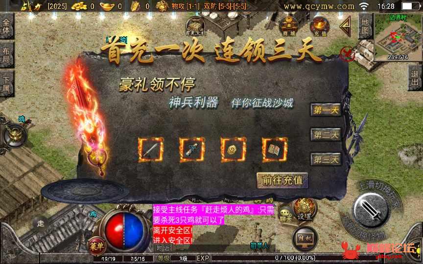 战神引擎传奇手游【逐鹿天下第五季神器传说v1初始版】2022整理服务端+任务系统+拍卖行+新技能如来神掌【站长亲测】