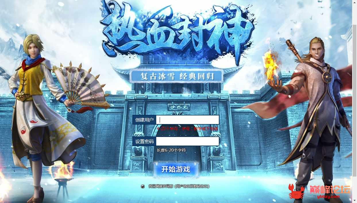 白鹭引擎互通游戏【白鹭复古冰雪H5之热血封神】2022最新修复单机一键即玩镜像服务端（赠Linux本地学习手工端）【站长亲测】