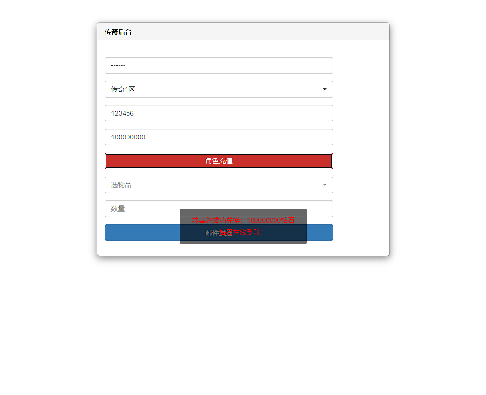 三网H5游戏【热血屠龙H5】Linux手工服务端+GM后台+微端+教程