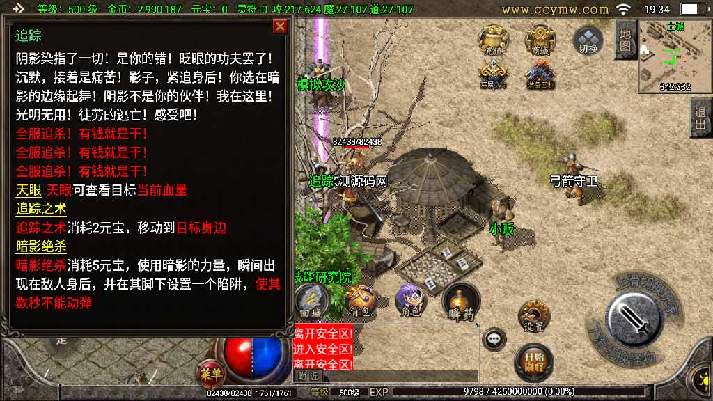 战神引擎传奇手游【1.76赤月大极品装备+9】2022整理特色服务端+行会捐献+通天塔+神力附体【站长亲测】