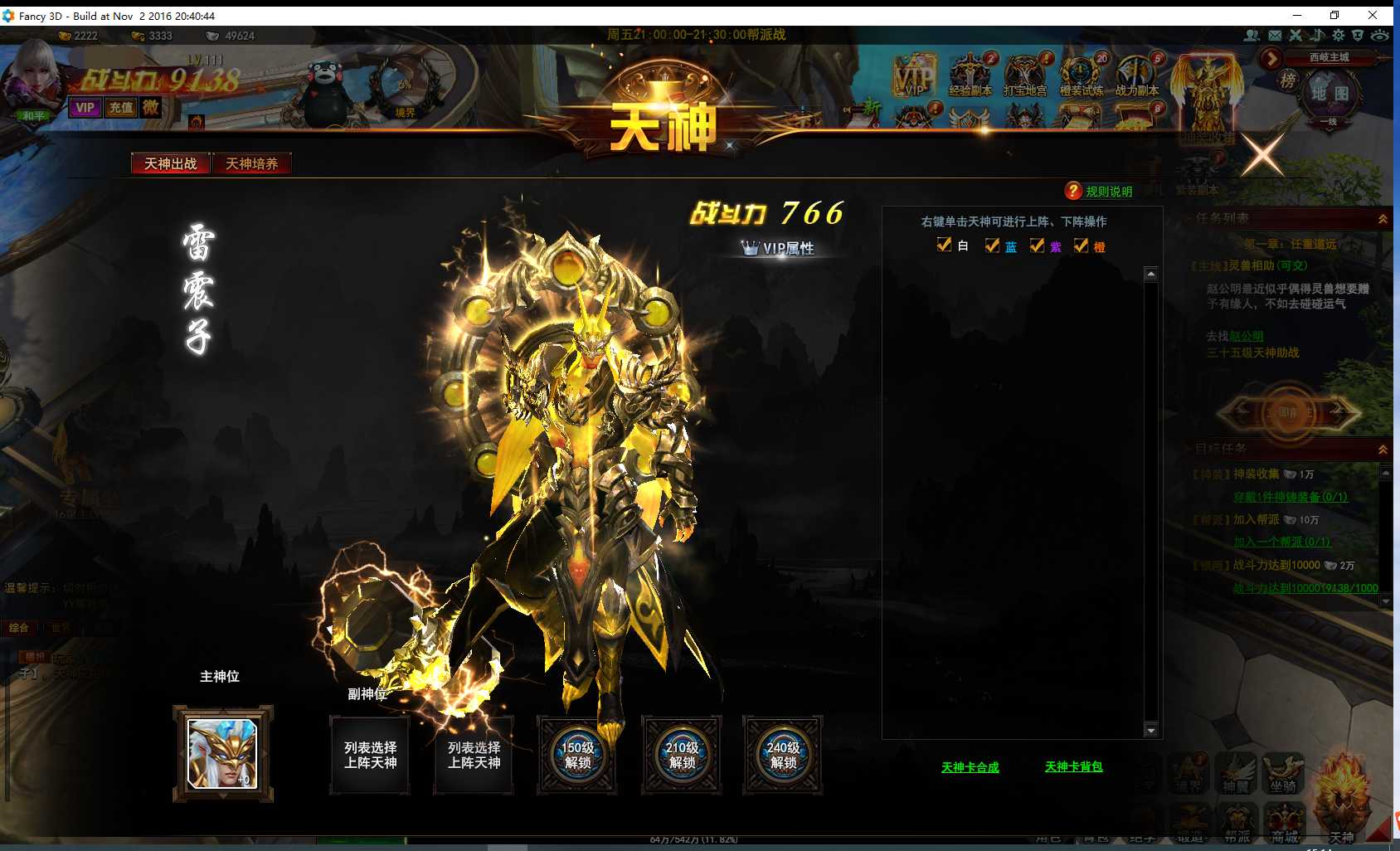 【大青云】win外网端+架设视频教程+开服清档+GM工具+邮件工具+微端