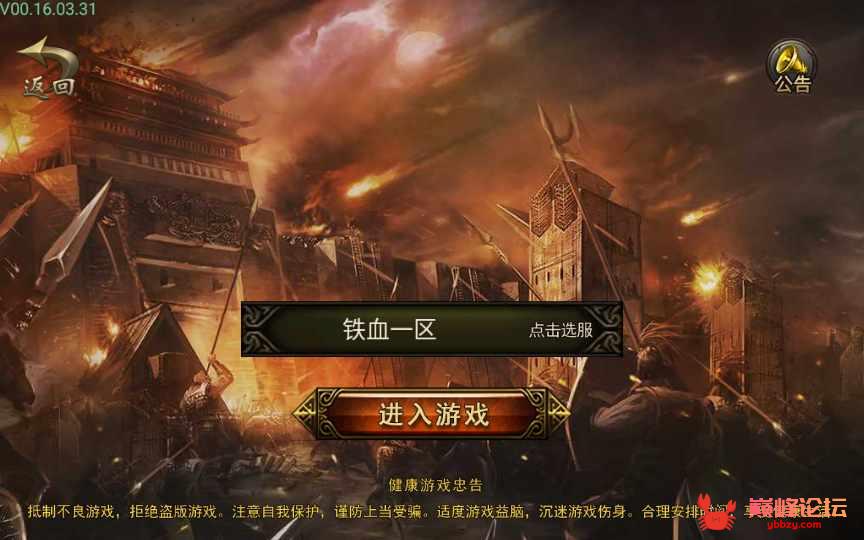复古传奇手游【铁血沙城】2021整理Win一键即玩服务端【站长亲测】