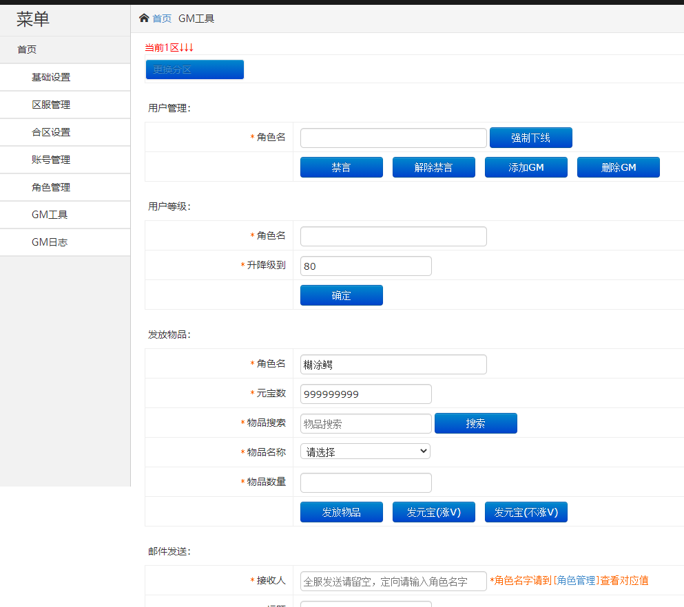 【超变白日门】手工端+千亿战力+架设视频教程+运营GM后台+客户端