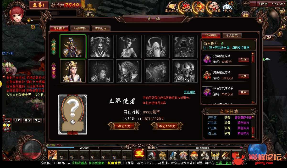 典藏2.5D页游【妖魔世界】2022年整理Win一键即玩服务端+功能站+教程【站长亲测】