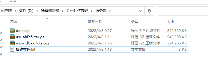 九州H5 Linux手工端+运营后台+整理搭建教程