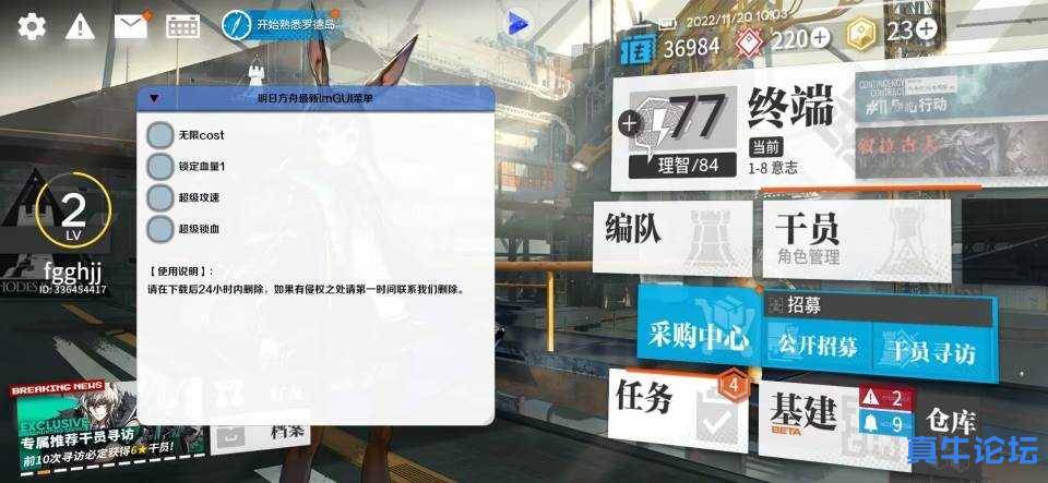 明日方舟 最新ImGUI 多功能（搬来的）