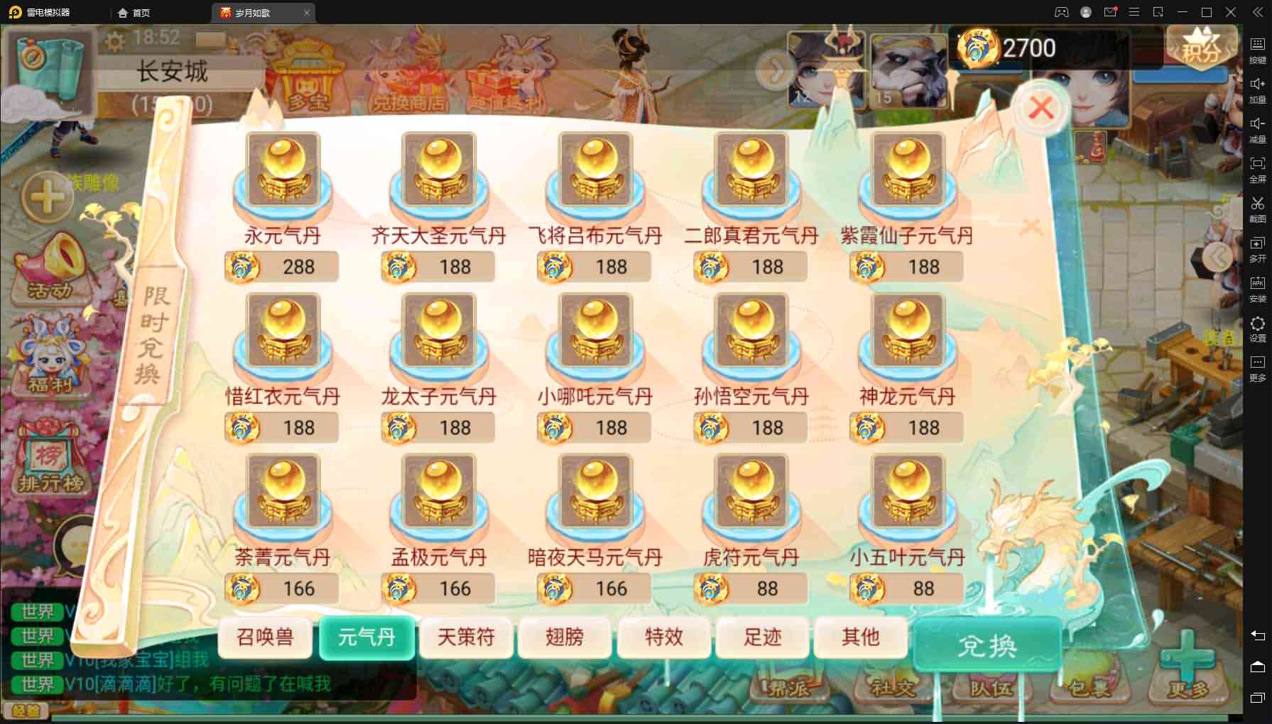 精品精修版本元神+天策+精炼+八卦+孩子+变身+活动任务全开+完整代理后台+爆率福利调整+热更+安卓+苹果客户端+直接开服端+包架设
